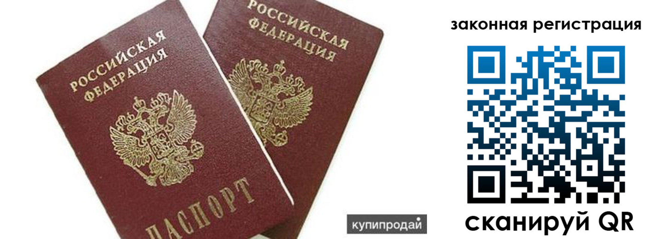 прописка от собственника в Черкесске