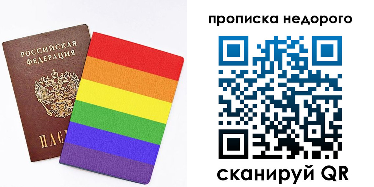 прописка регистрация в Черкесске